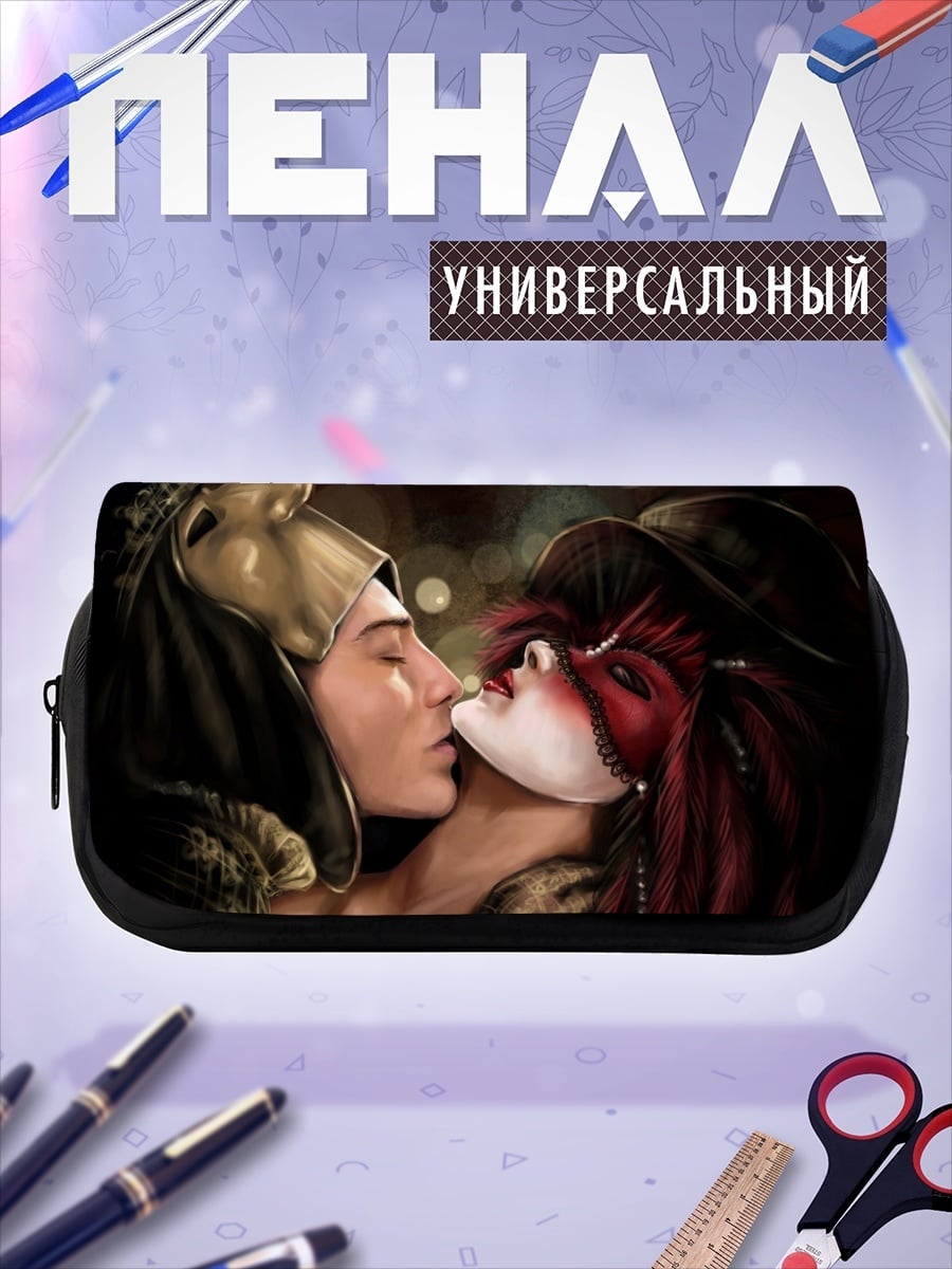 Пенал-косметичка Пара в масках целуется