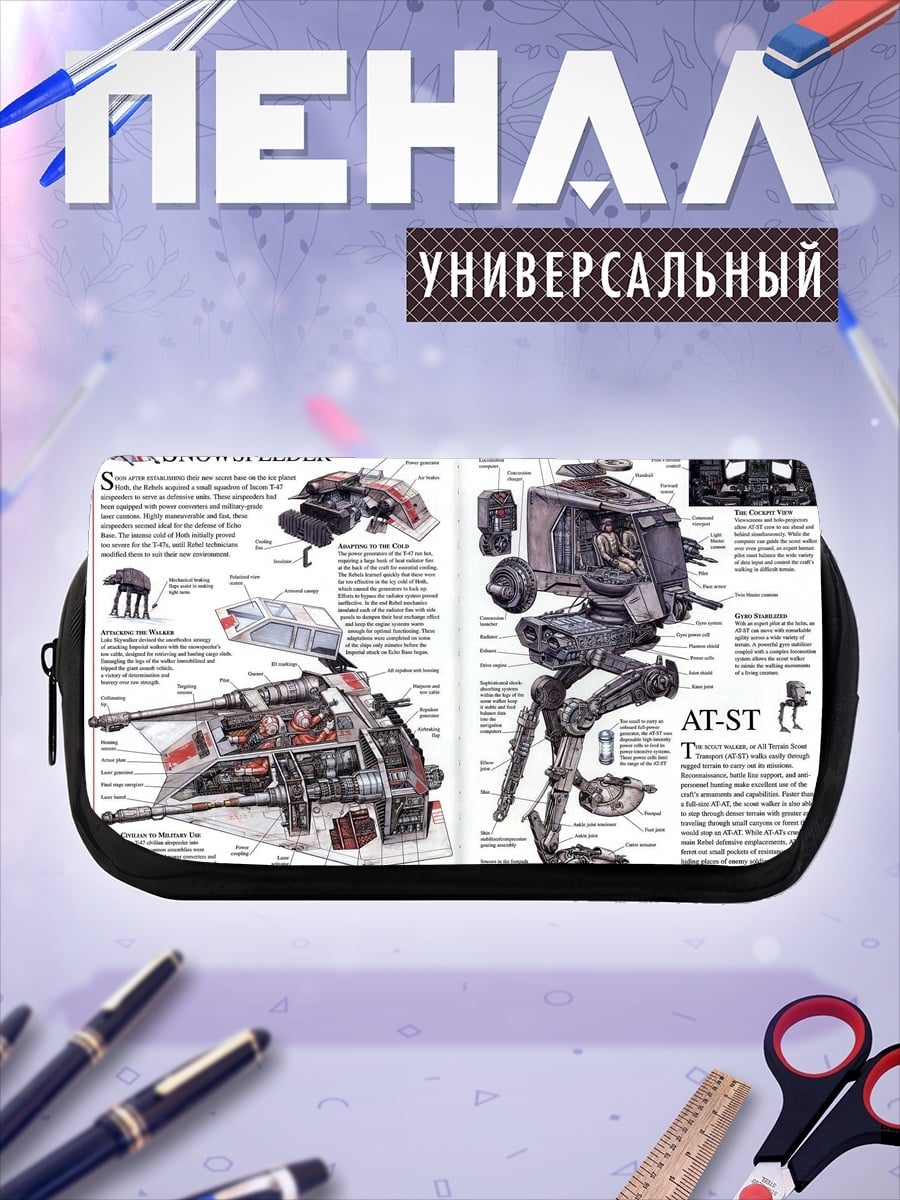 Пенал-косметичка Технический рисунок Сноуспидер