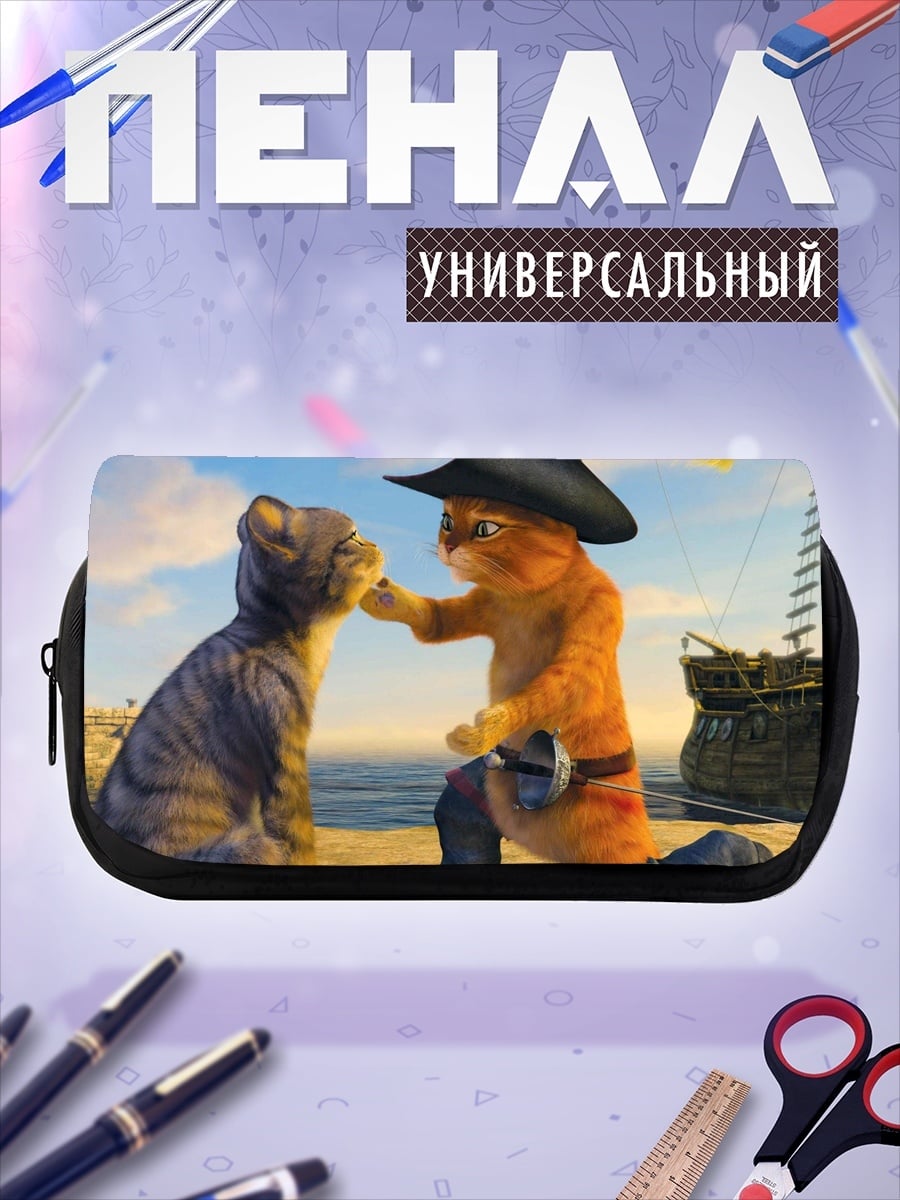 Пенал-косметичка Кот в сапогах
