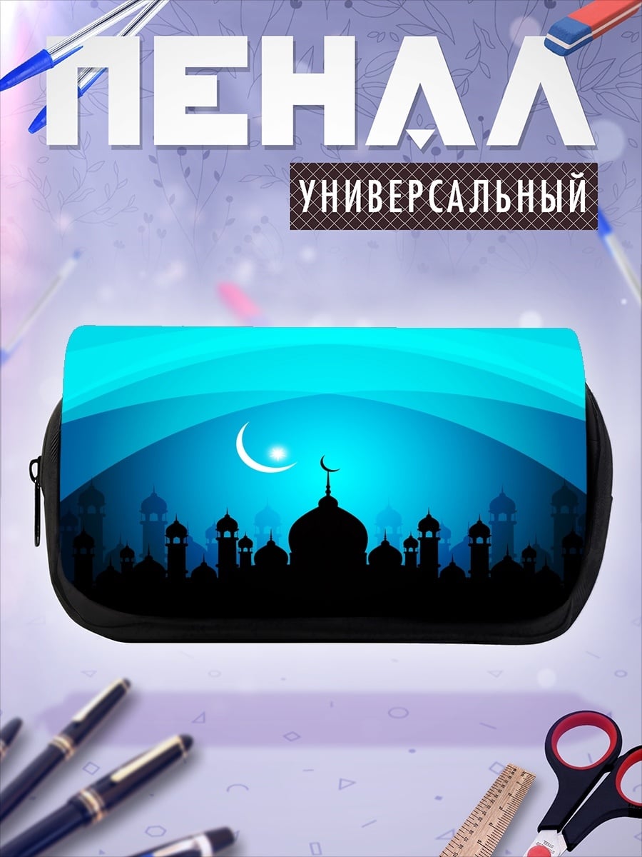 Пенал-косметичка Исламская ночь