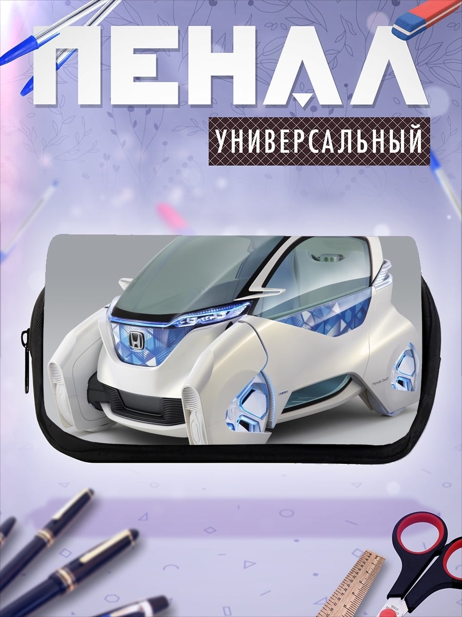 Пенал-косметичка Футуристичный автомобиль