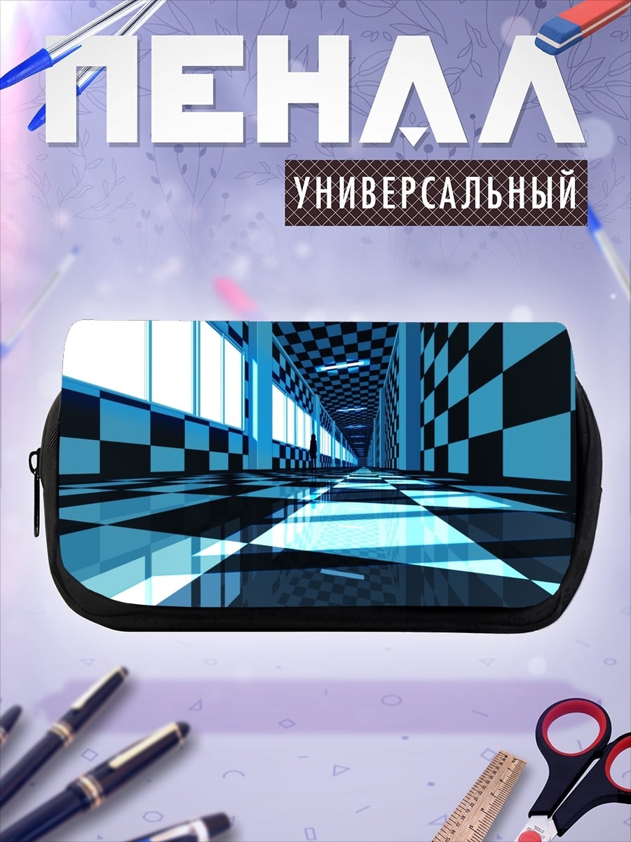 Пенал-косметичка шахматный коридор