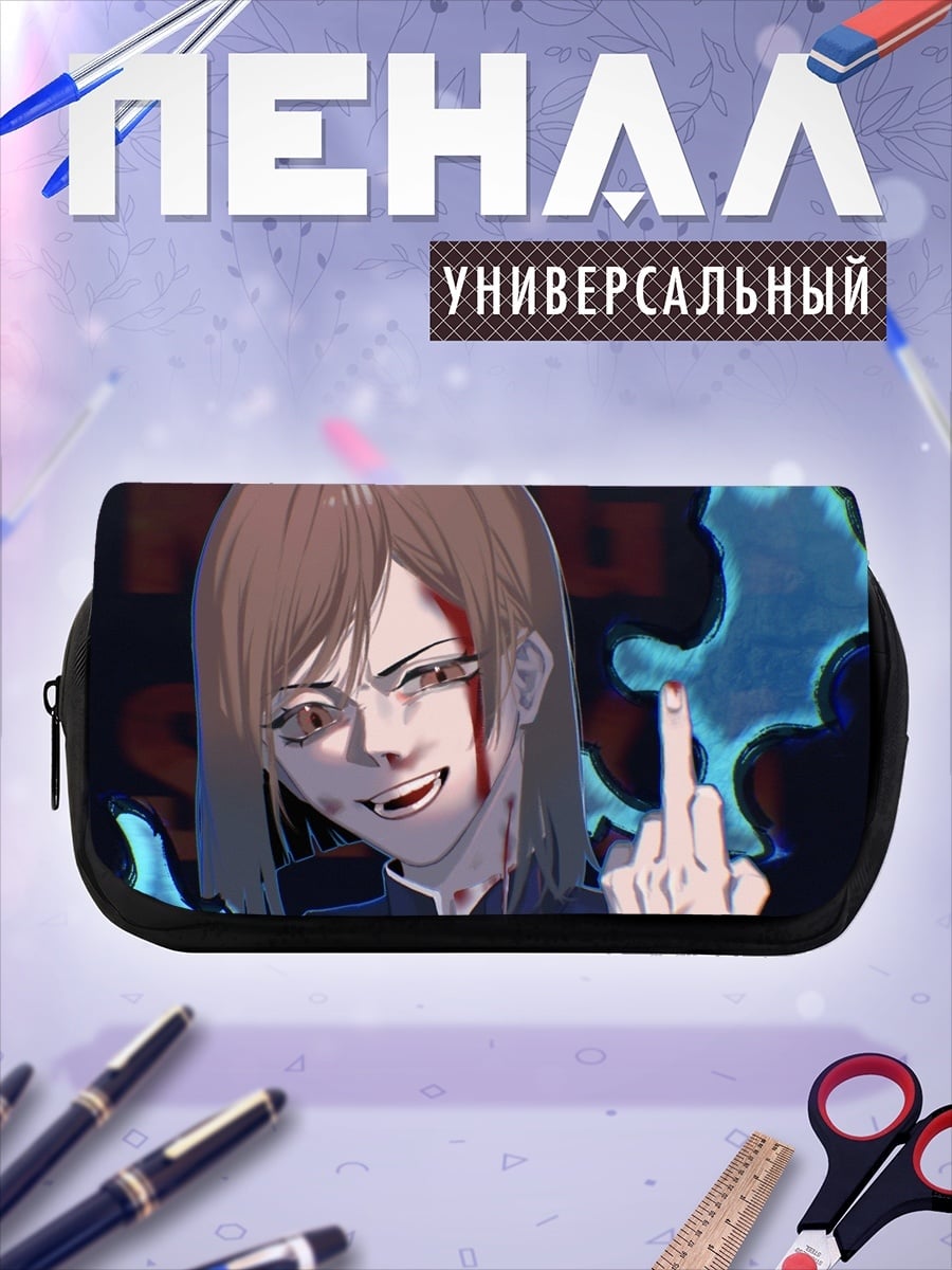 Пенал-косметичка окровавленная нобара