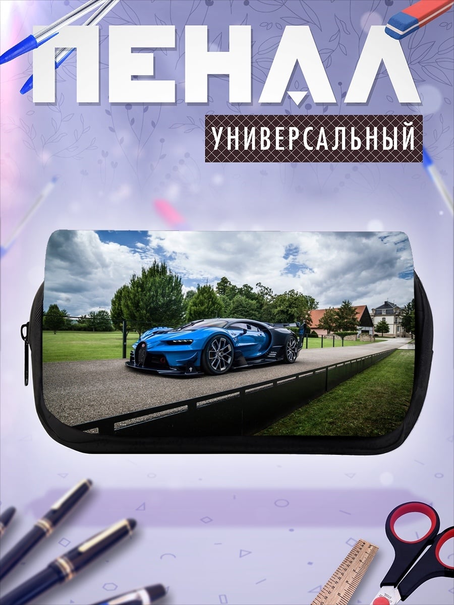 Пенал-косметичка синий суперкар на дороге