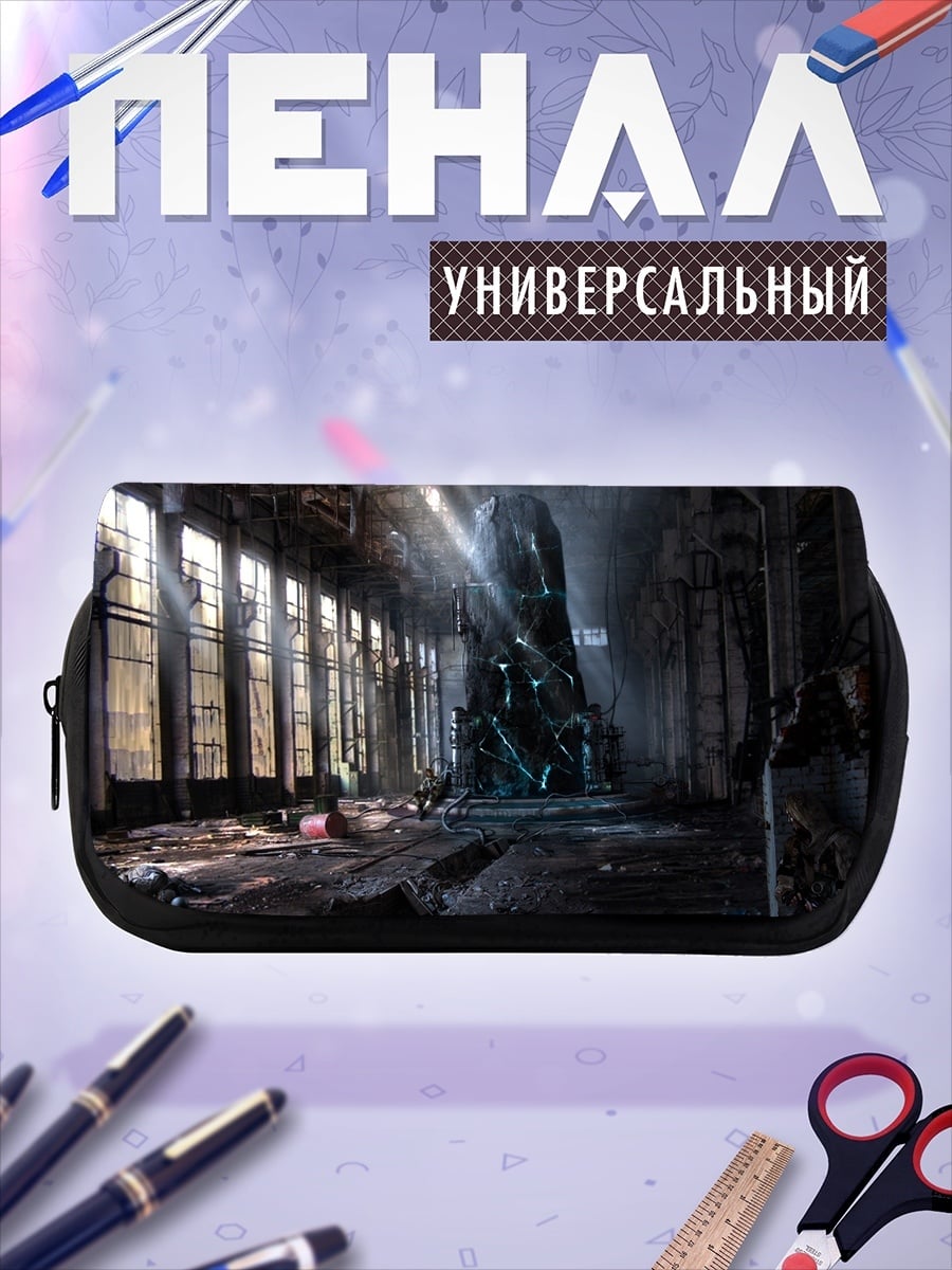 Пенал-косметичка заброшенный завод с машиной