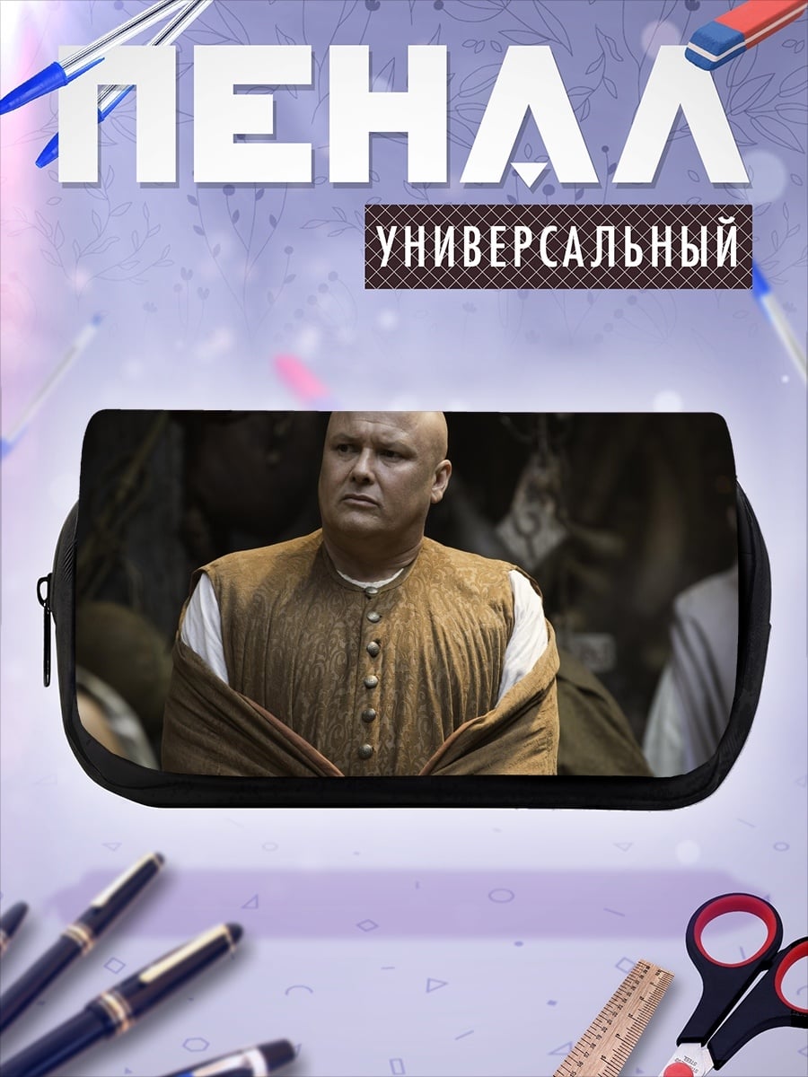 Пенал-косметичка лысый мужчина в одежде