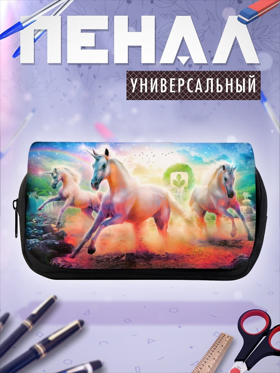 Пенал-косметичка Три единорога радуга