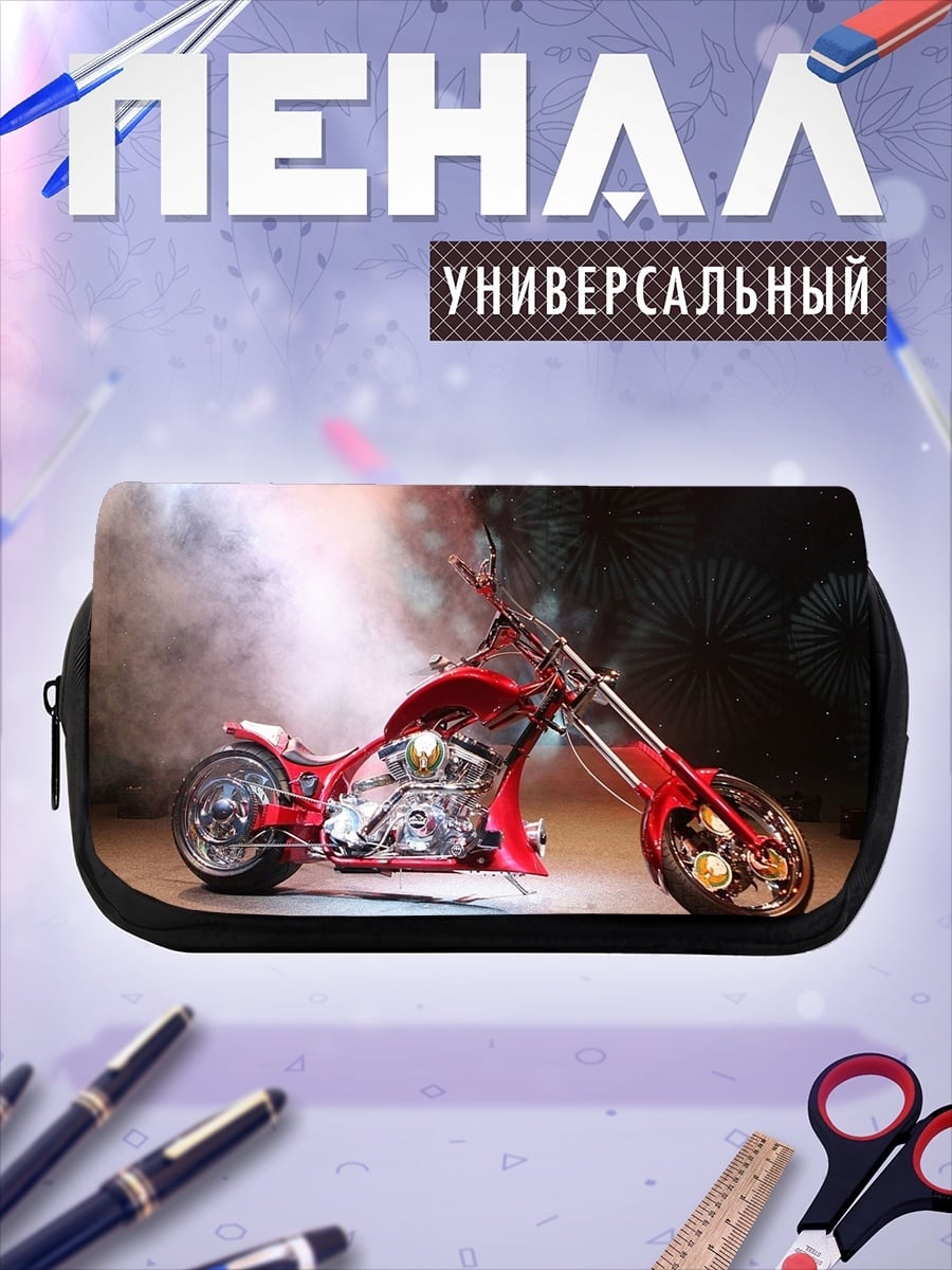 Пенал-косметичка Красный чоппер на сцене