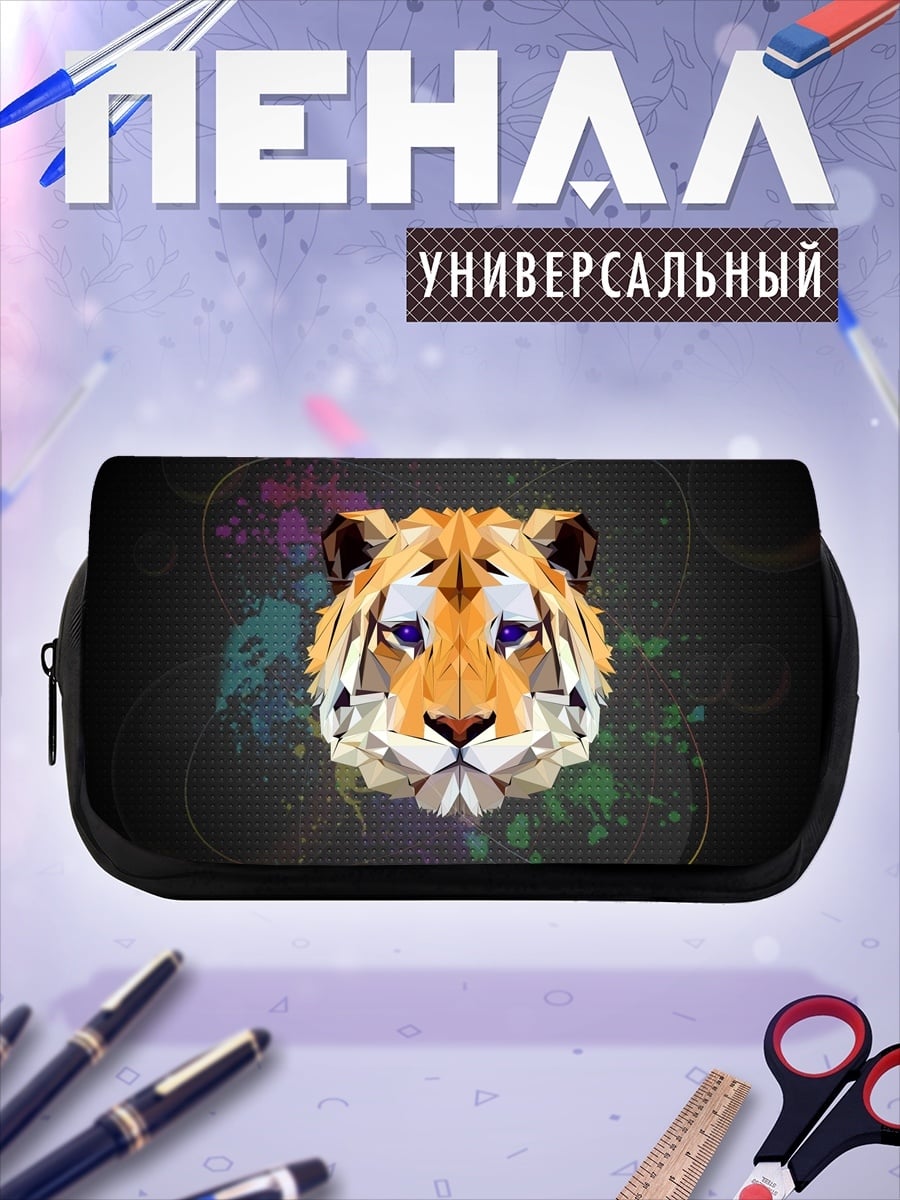 Пенал-косметичка Геометрический тигр арт