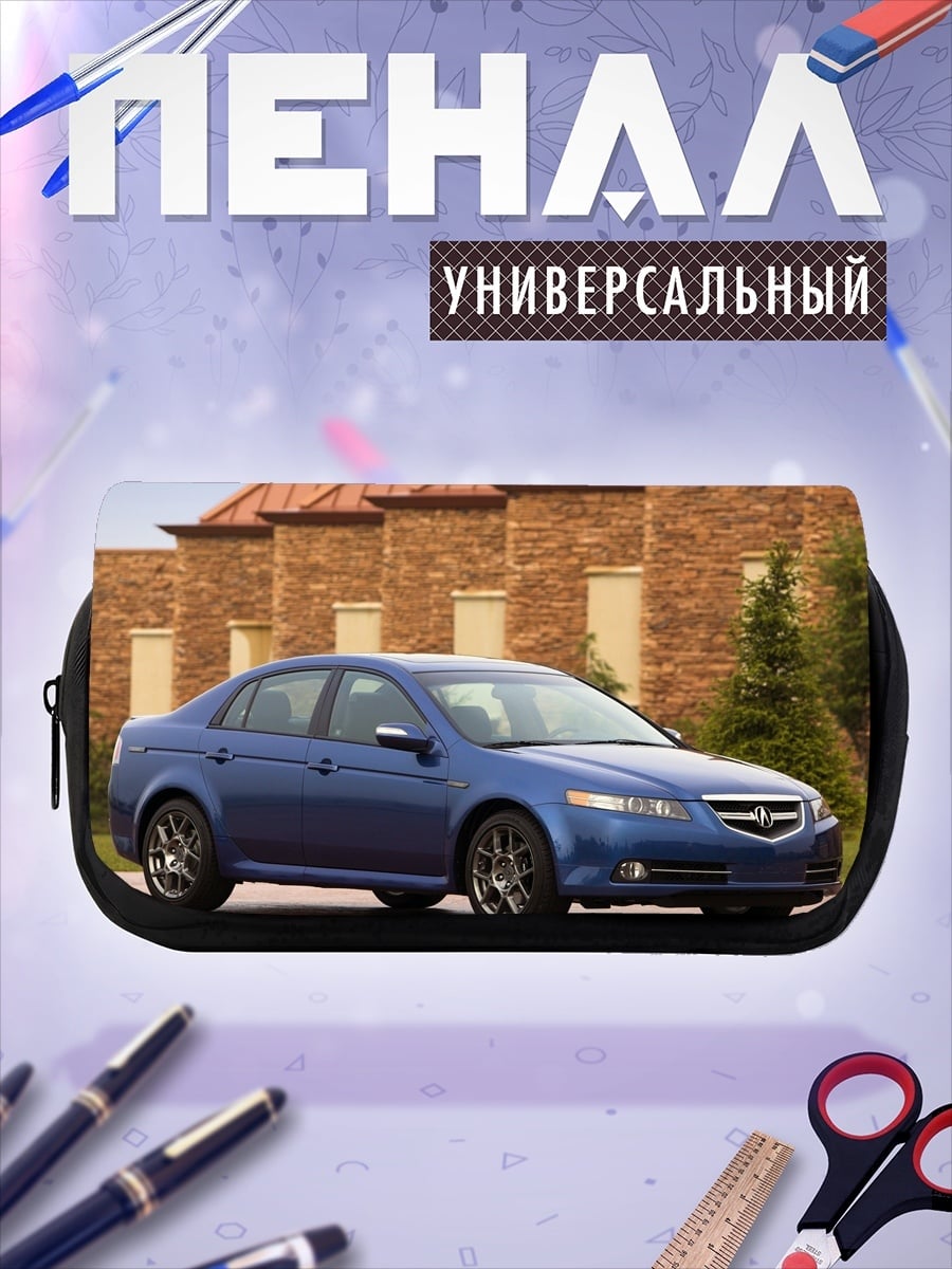 Пенал-косметичка Синий седан на дороге