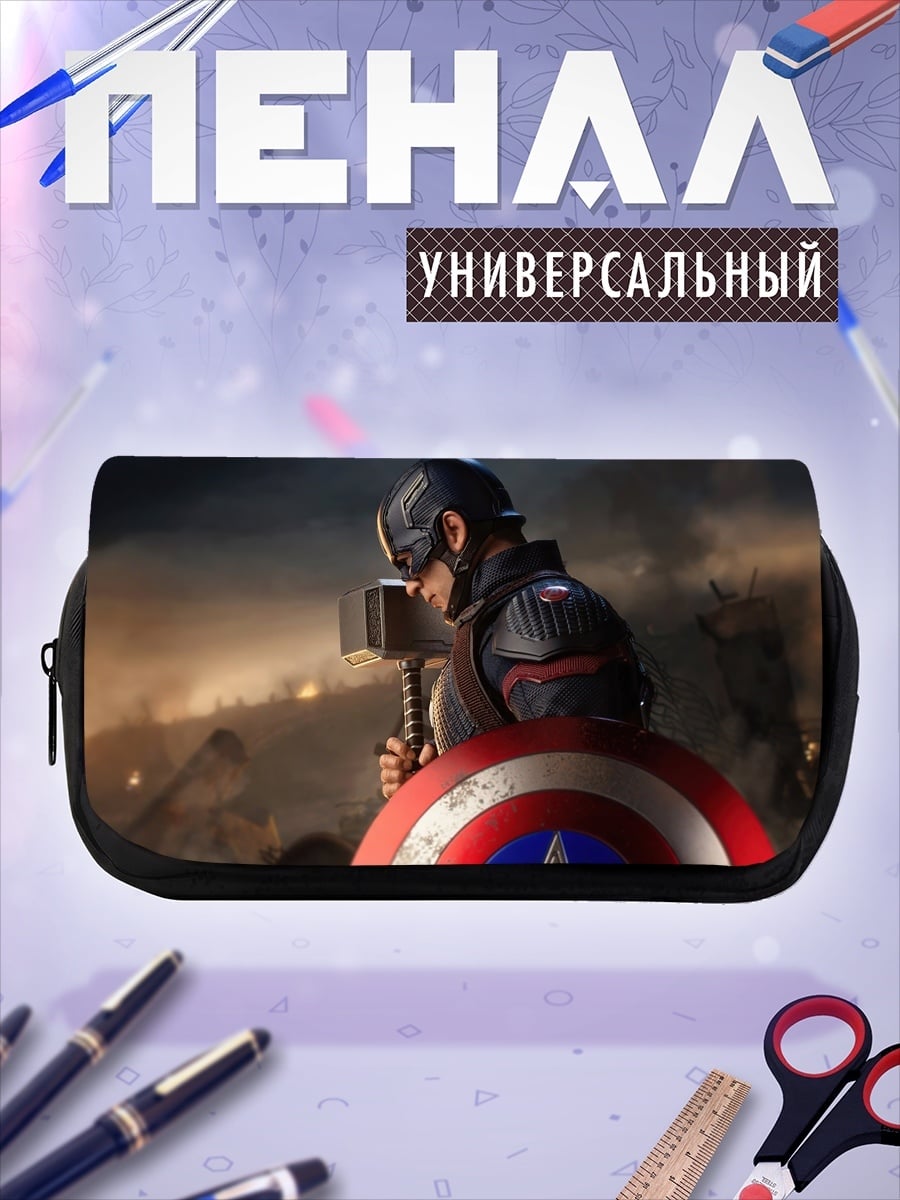Пенал-косметичка Капитан Америка с молотом