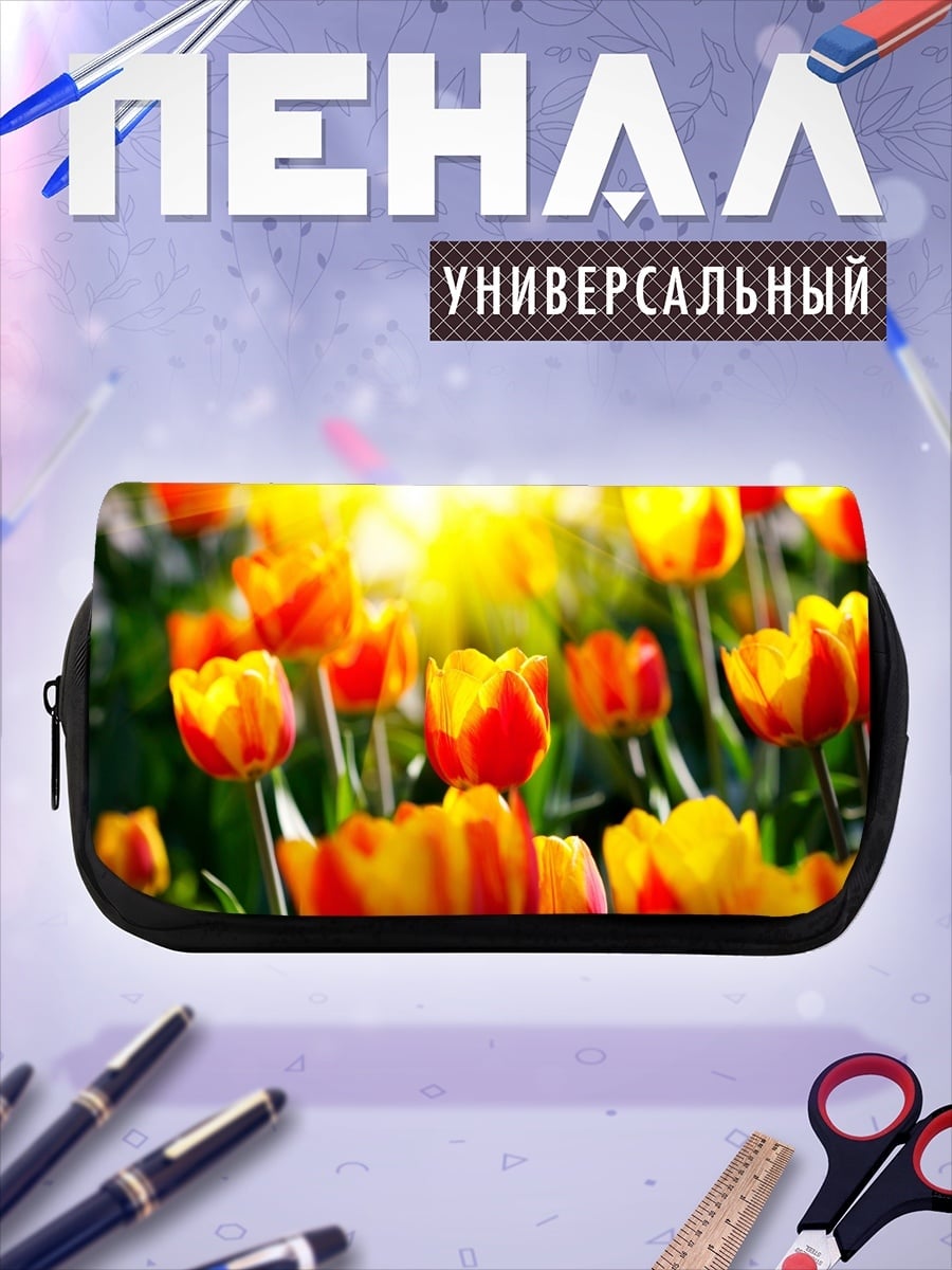 Пенал-косметичка яркие тюльпаны на солнце