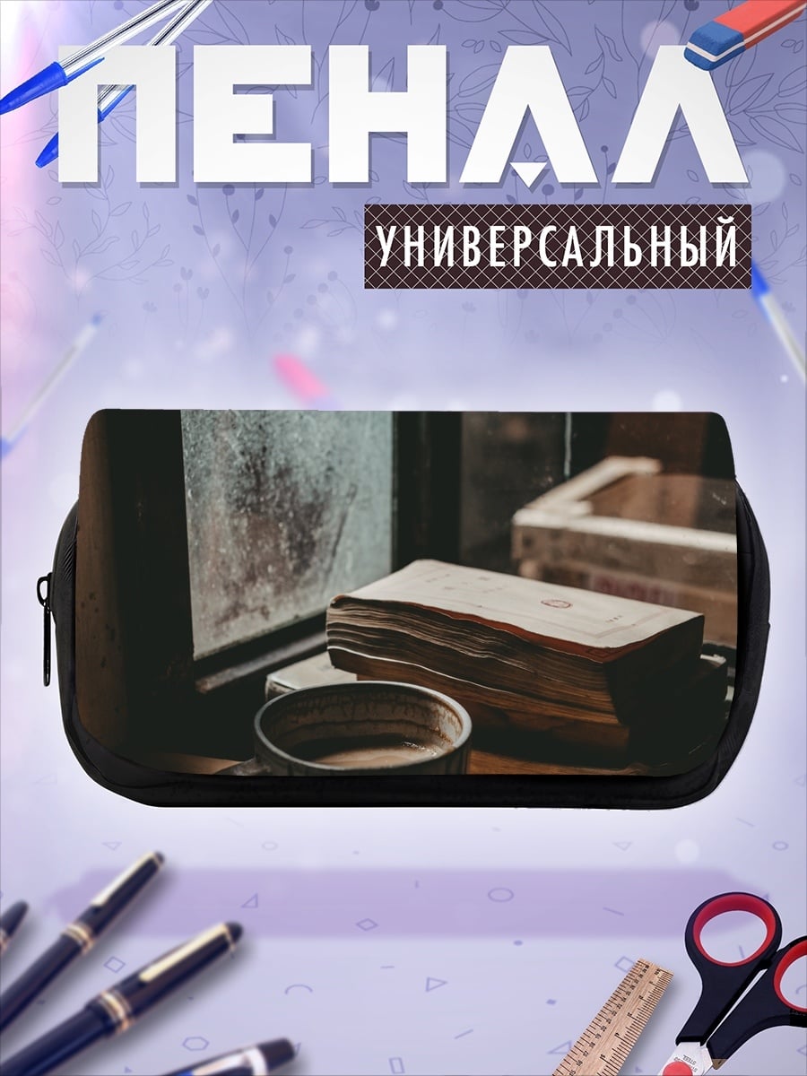 Пенал-косметичка Чашка кофе у окна