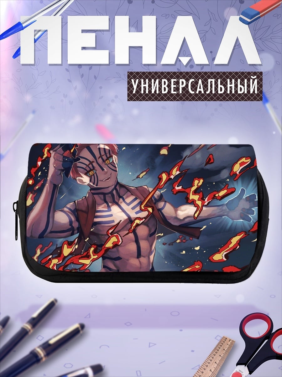 Пенал-косметичка Акадза пламя демона