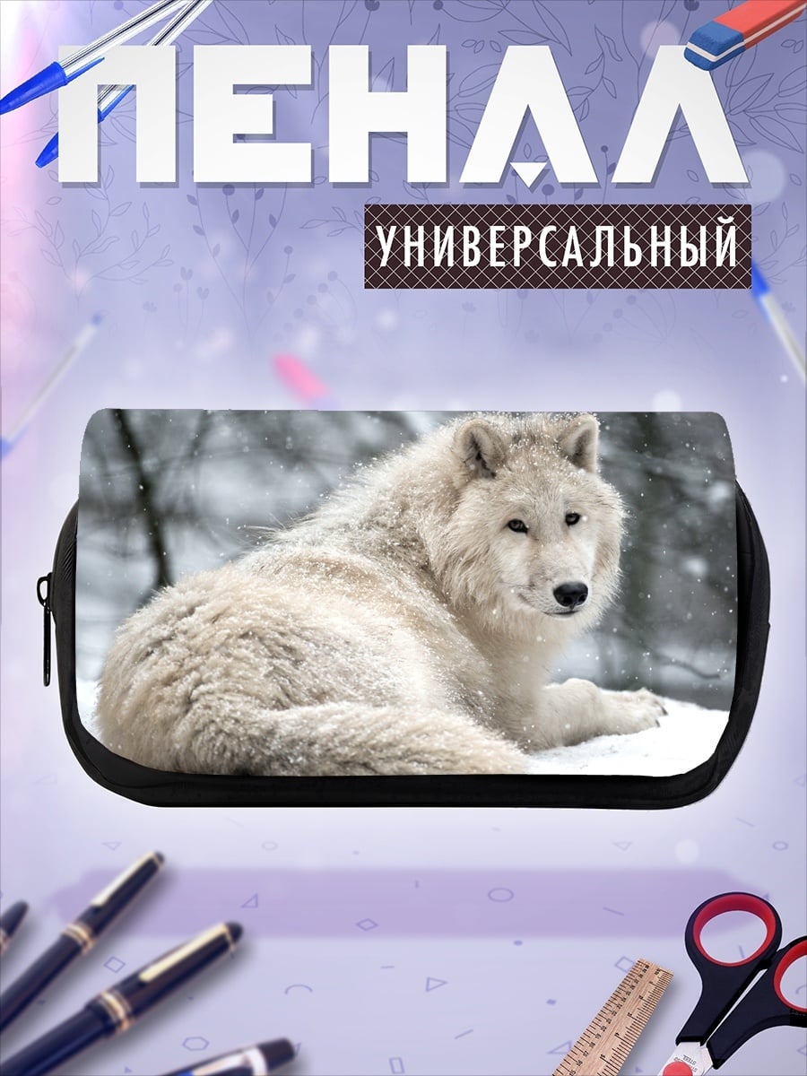 Пенал-косметичка Белый волк снег