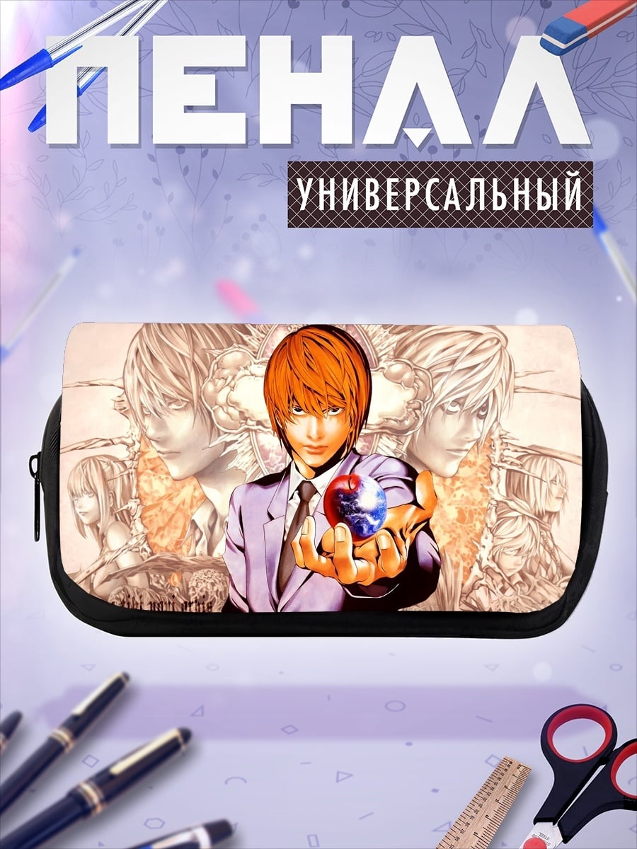Пенал-косметичка Яблоко правосудия