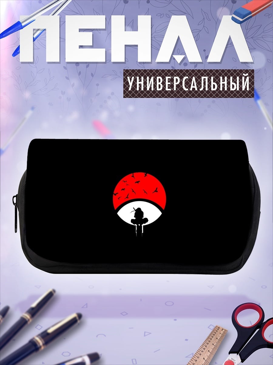 Пенал-косметичка клан учиха символ