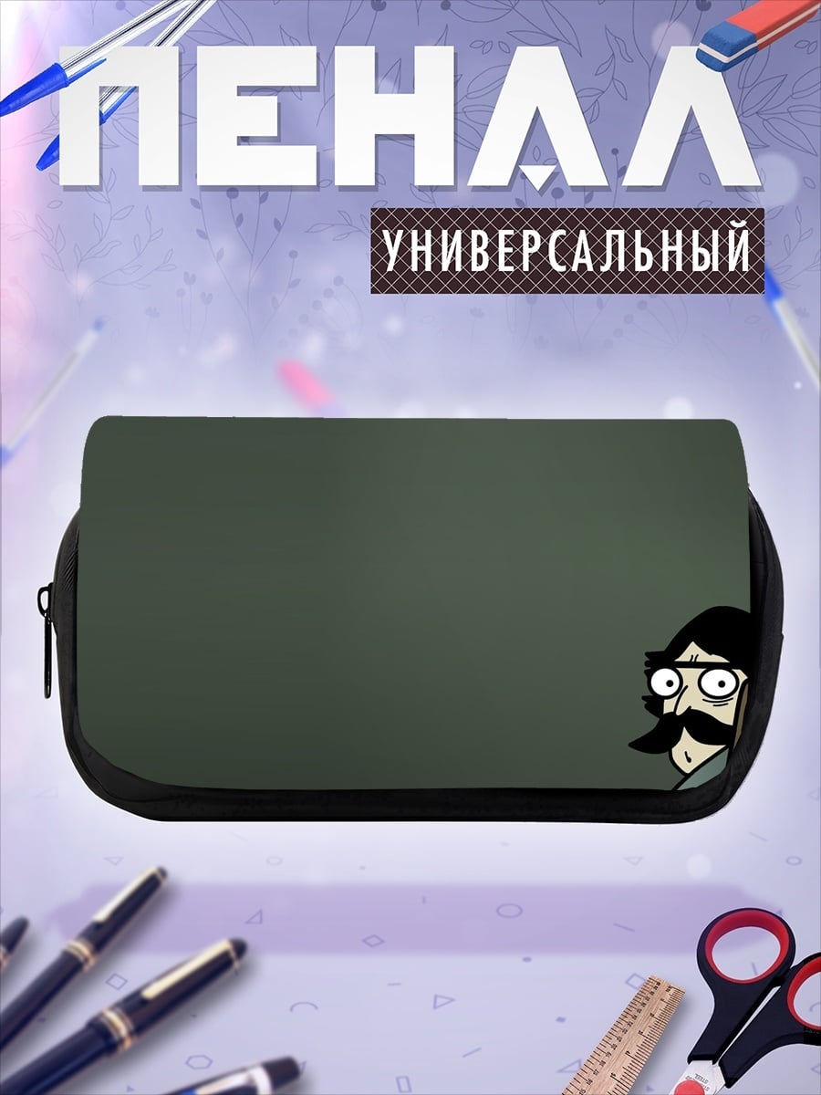 Пенал-косметичка Усатый мужчина