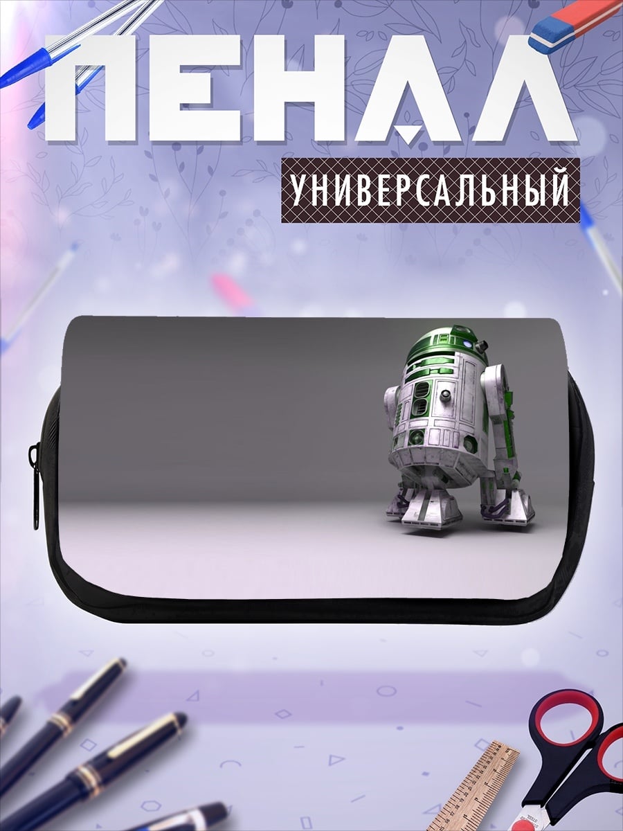 Пенал-косметичка Робот R2-D2
