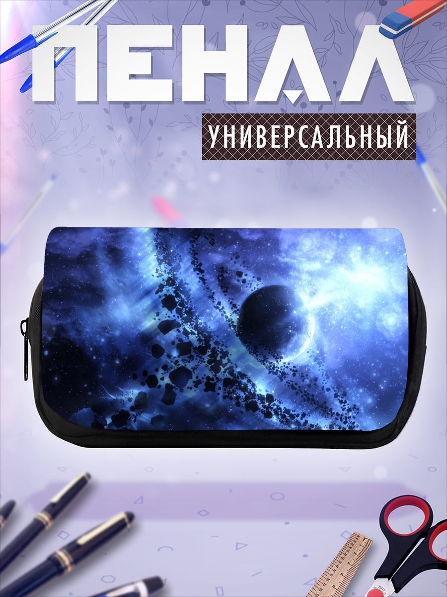 Пенал-косметичка Космическая туманность