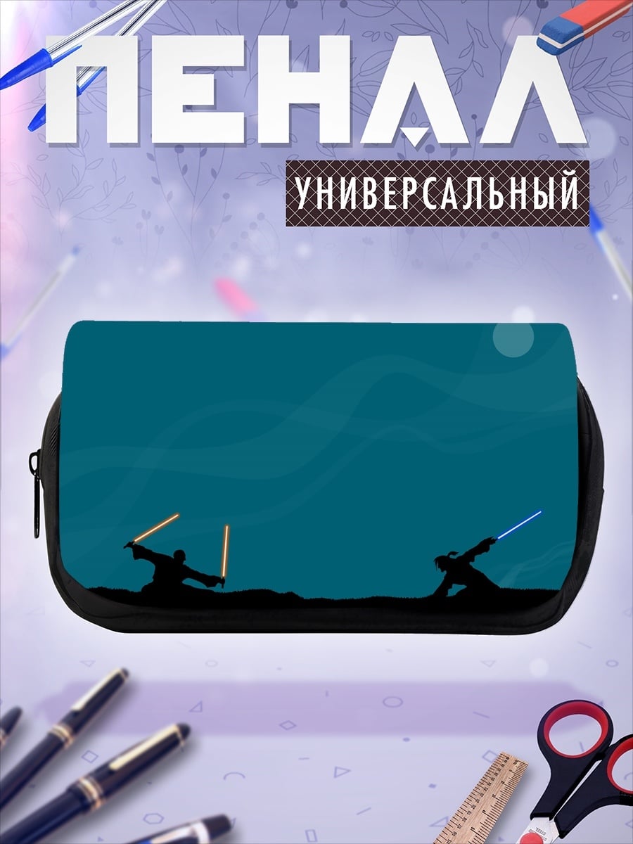 Пенал-косметичка битва на световых мечах