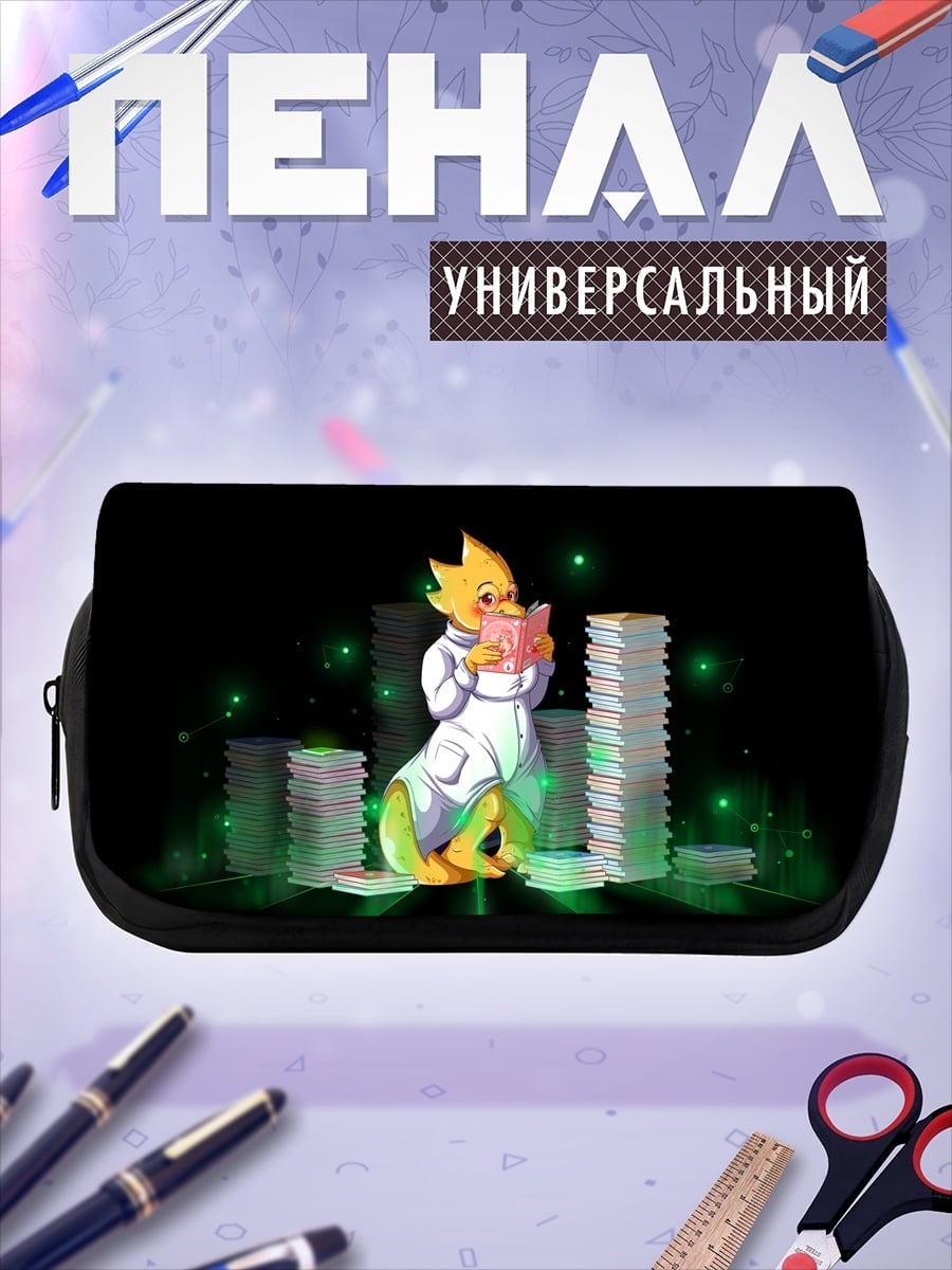 Пенал-косметичка Желтый ученый монстр