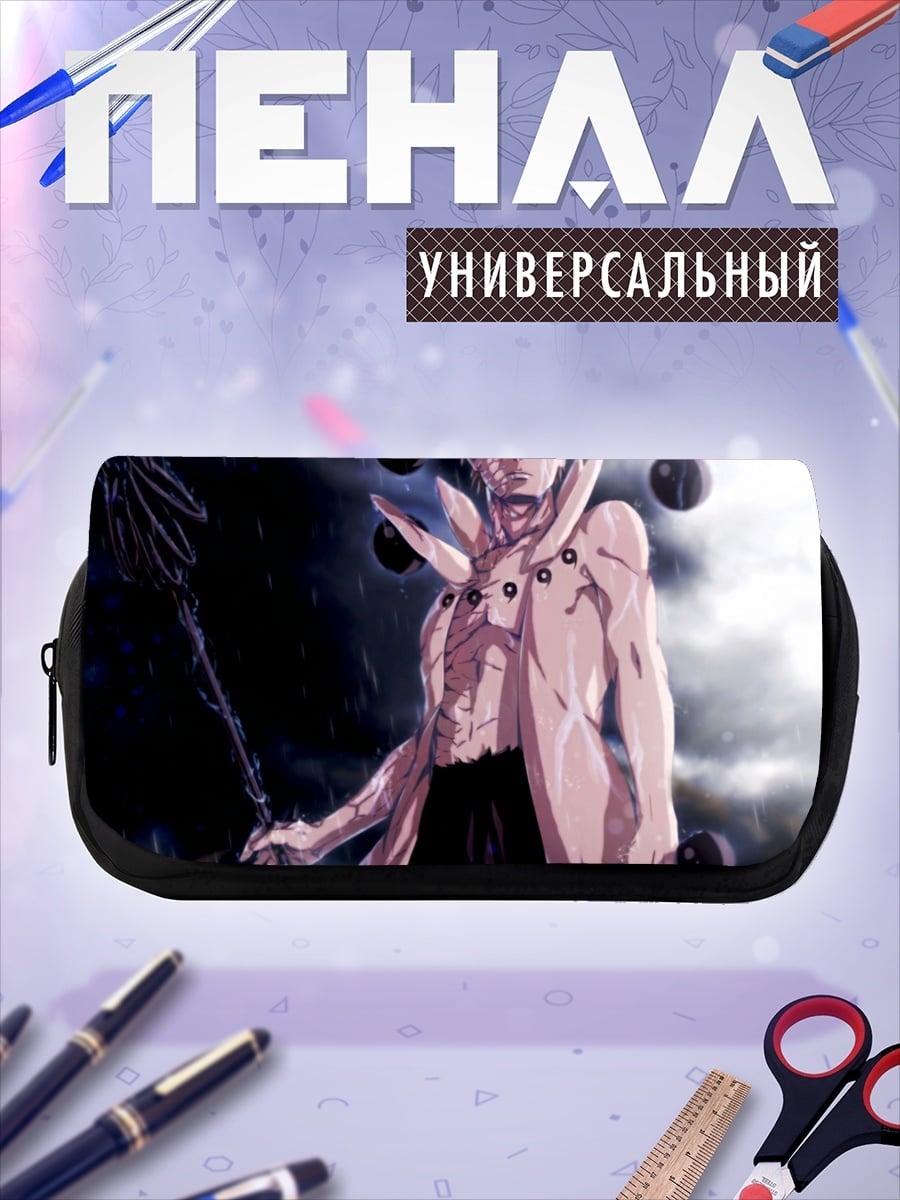 Пенал-косметичка Обито Шесть Путей
