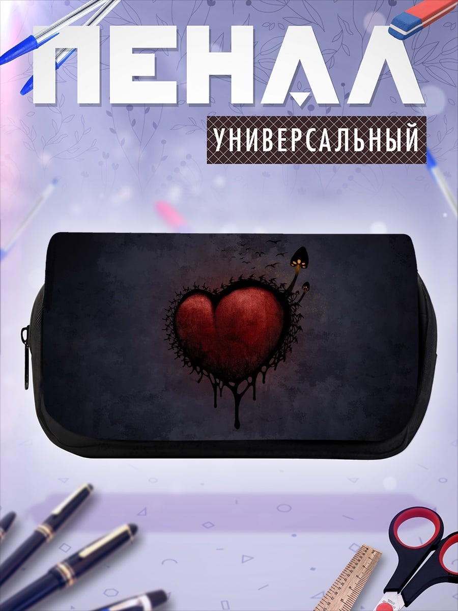 Пенал-косметичка Черное сердце с шипами