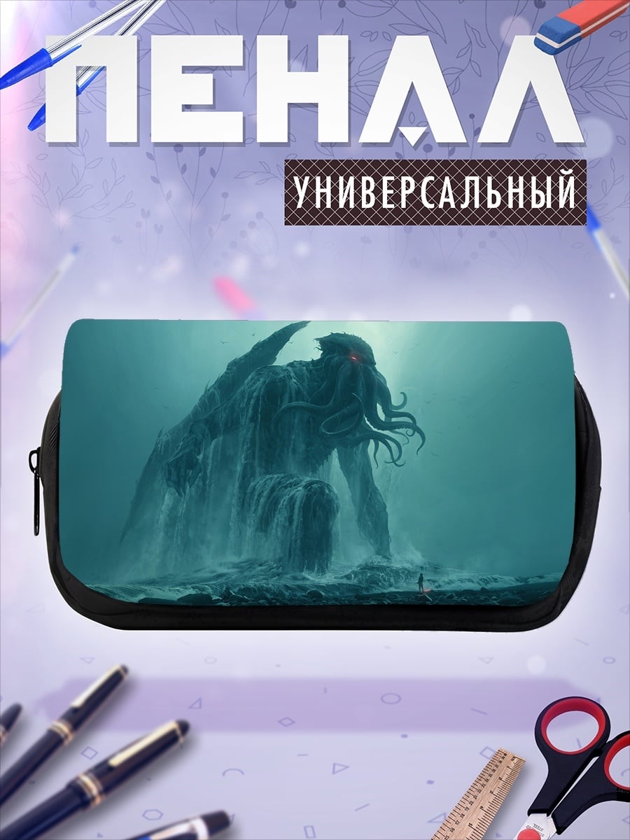 Пенал-косметичка Ктулху в глубине