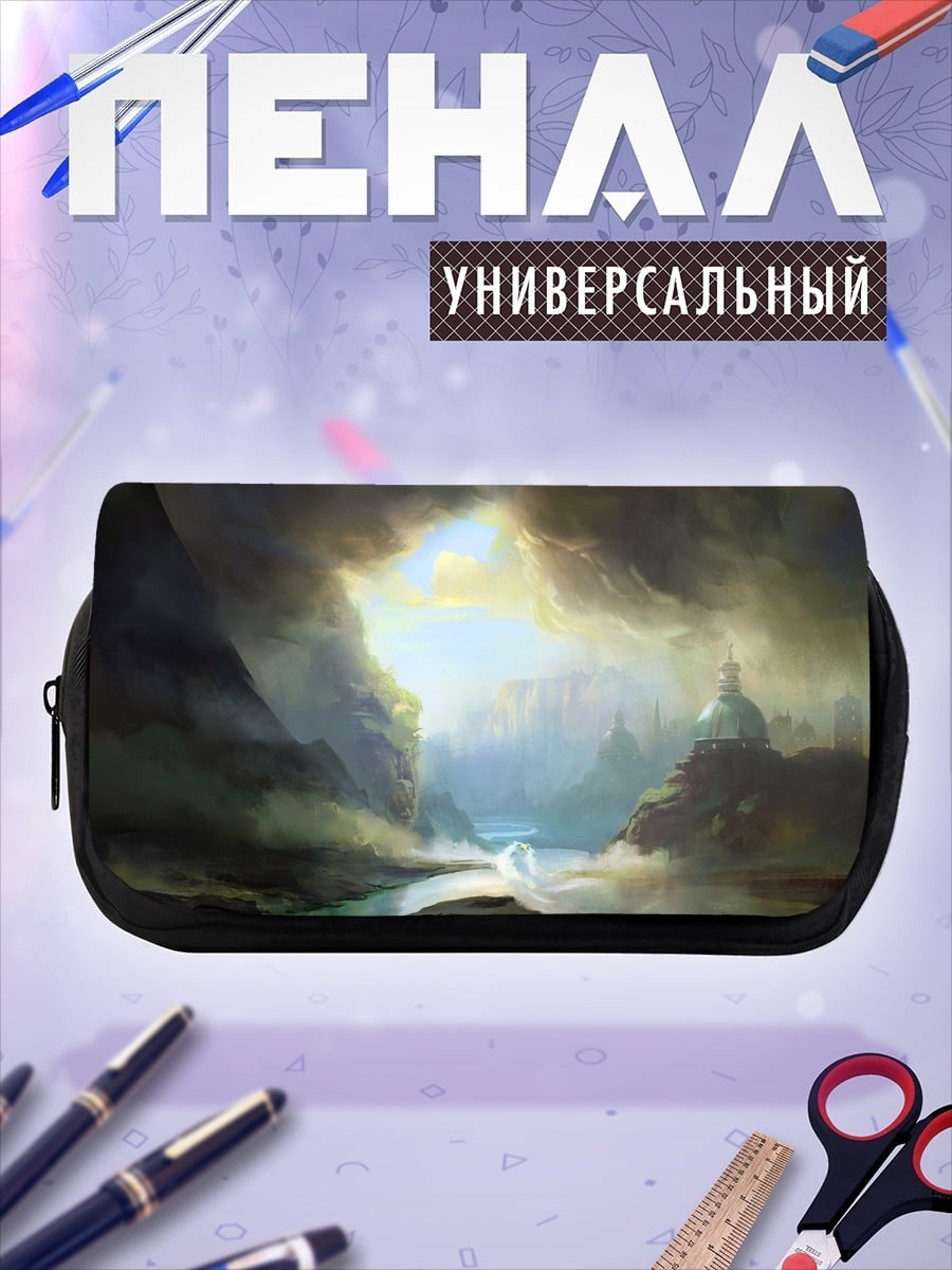 Пенал-косметичка фэнтези пейзаж