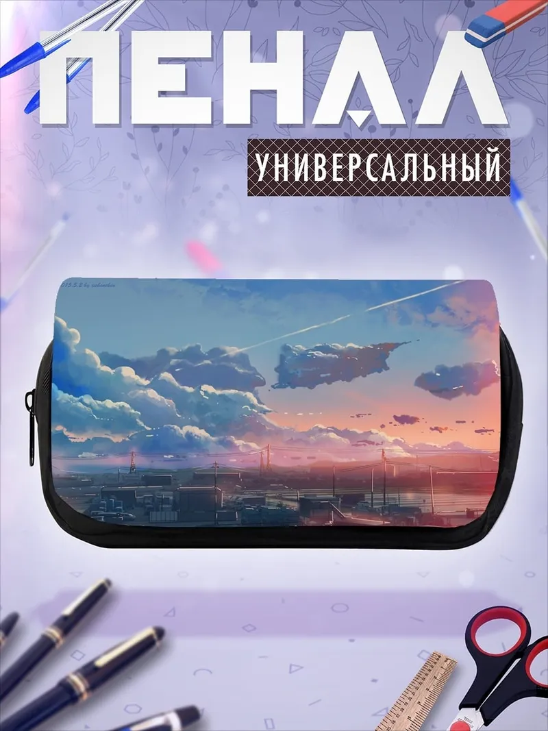 Пенал-косметичка закат над городом