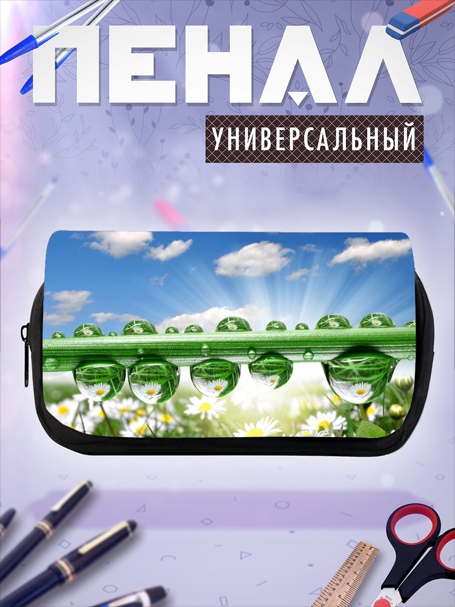 Пенал-косметичка Капли на траве