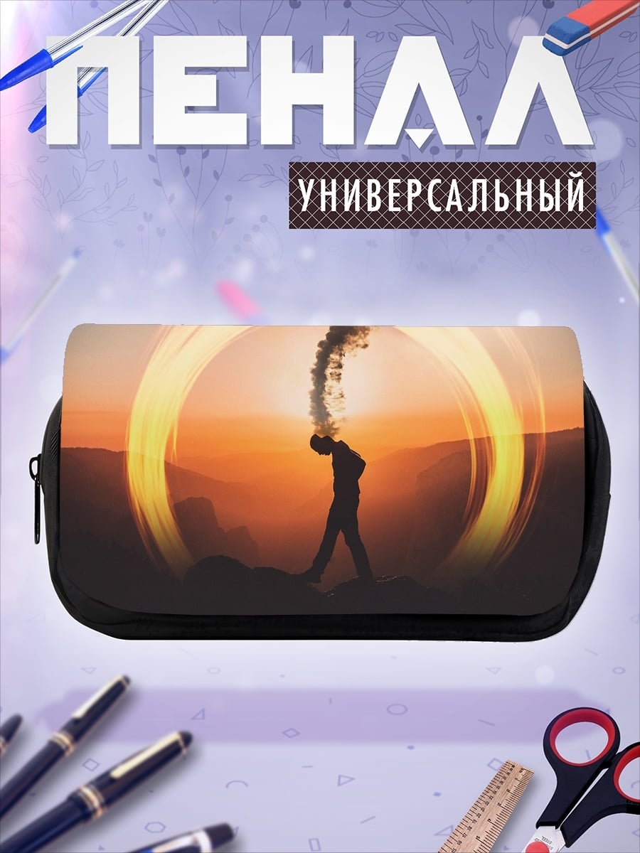 Пенал-косметичка Человек в круге света
