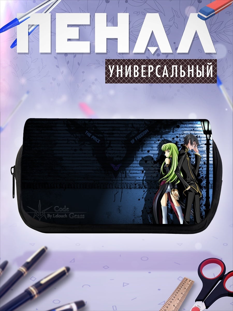 Пенал-косметичка Пара из Code Geass