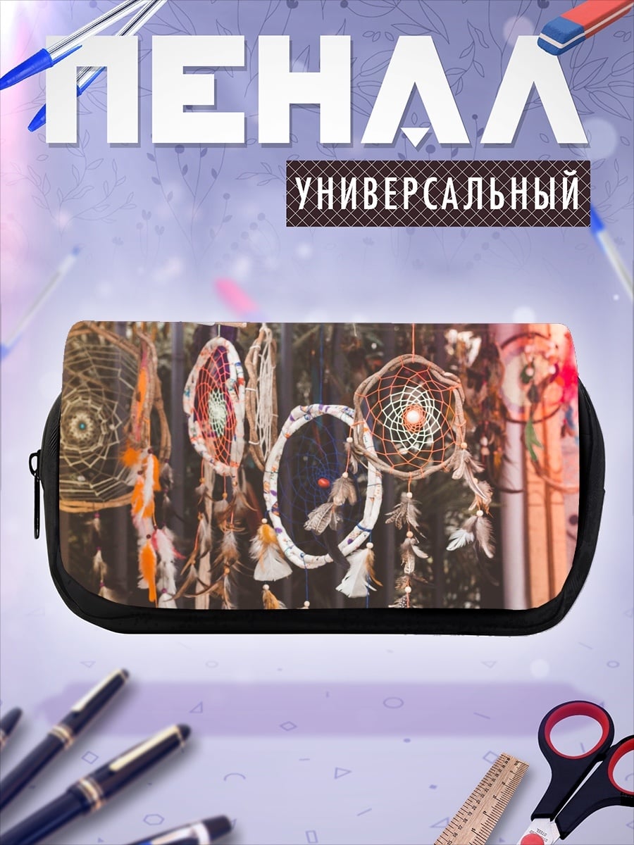 Пенал-косметичка Ловцы снов на ветру