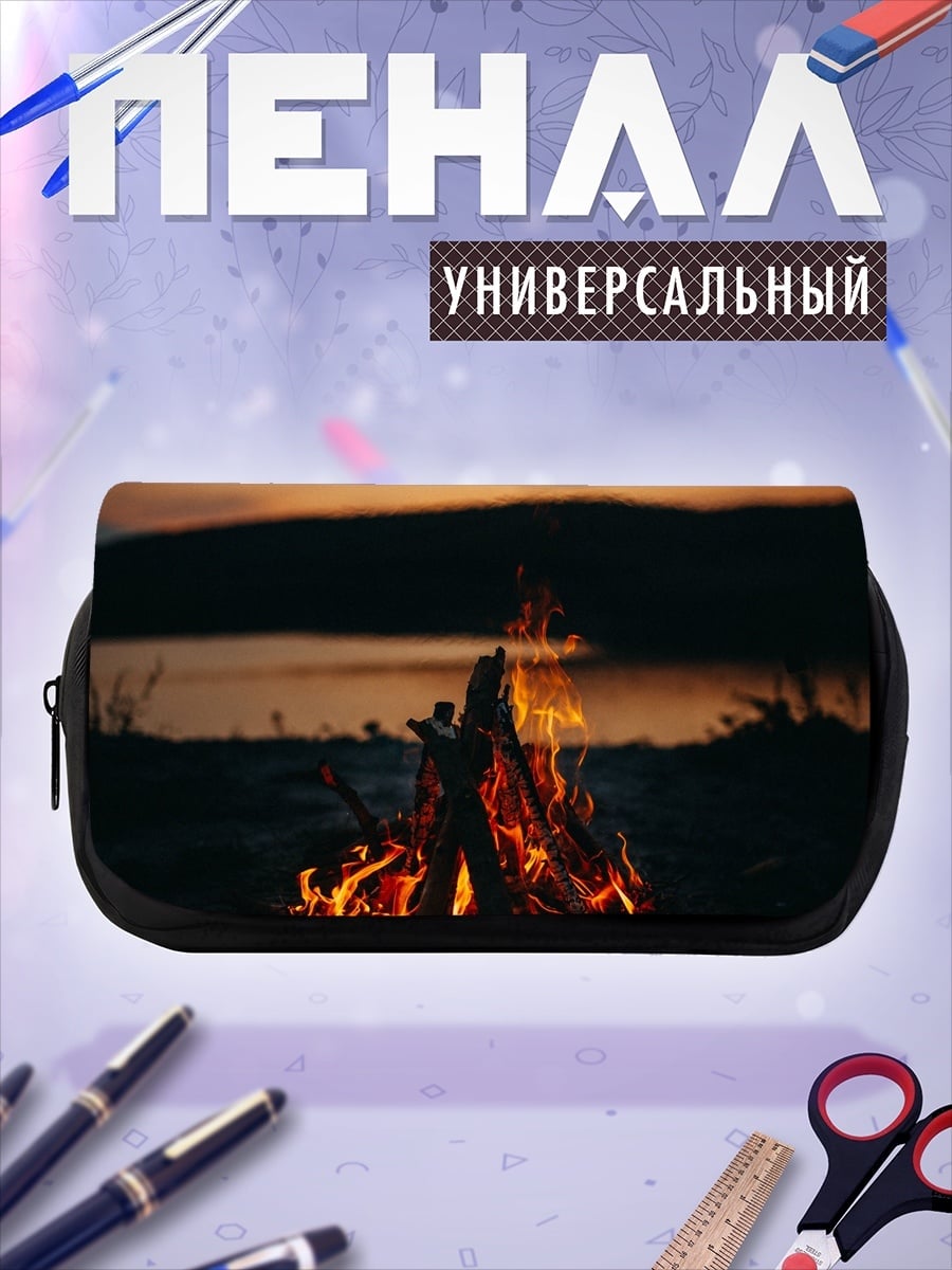 Пенал-косметичка Костер на закате