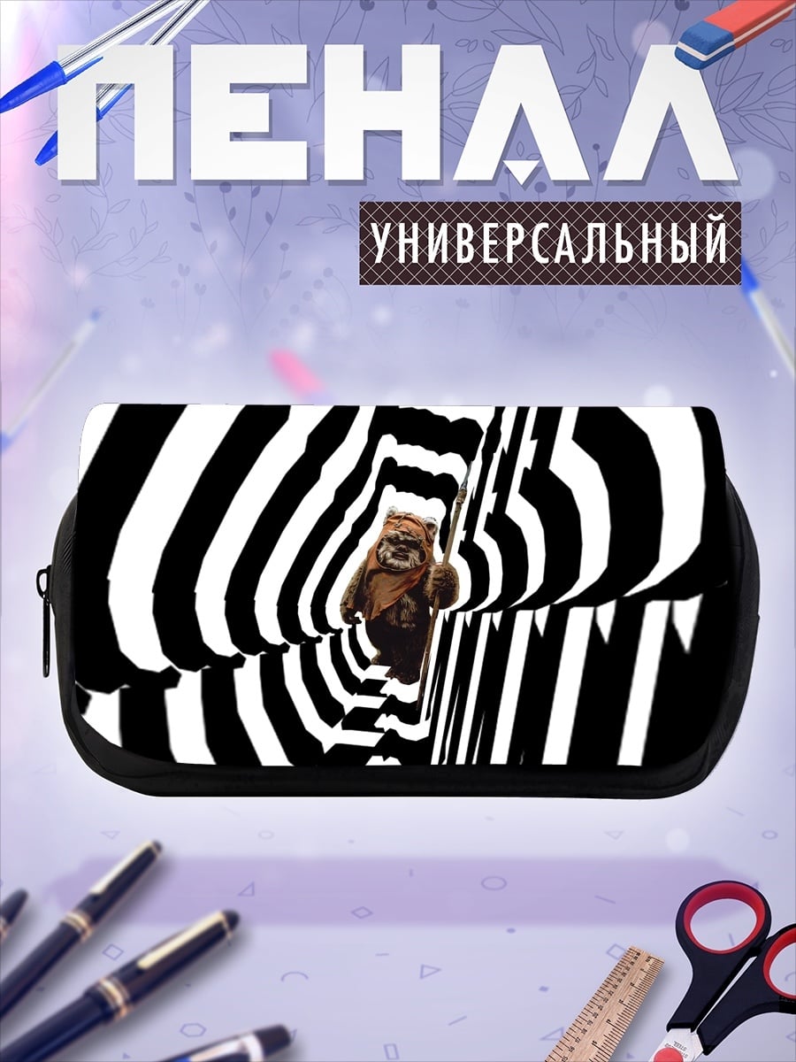 Пенал-косметичка Евик в оптической иллюзии