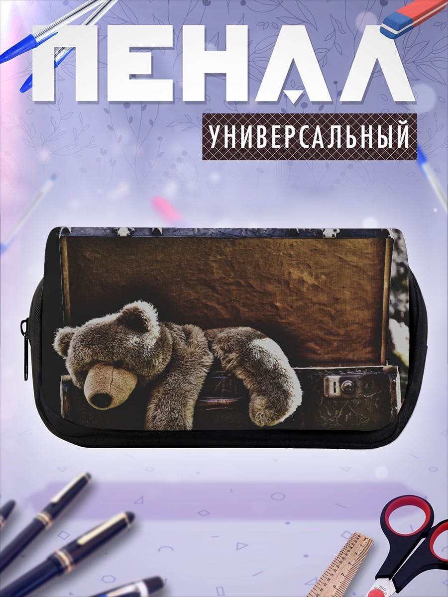 Пенал-косметичка Старый чемодан и медведь
