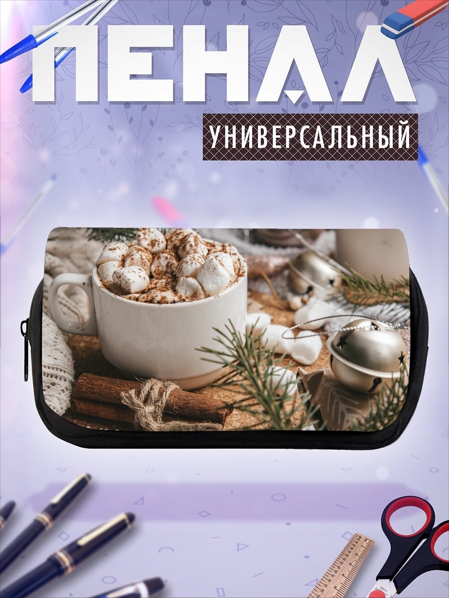 Пенал-косметичка Зимний напиток