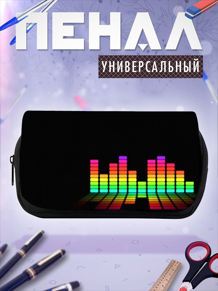 Пенал-косметичка Радужный эквалайзер музыка