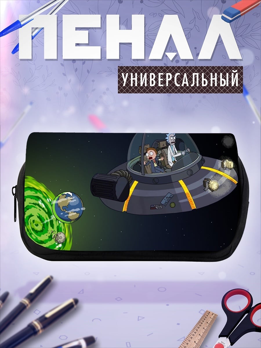 Пенал-косметичка Рик и Морти портал