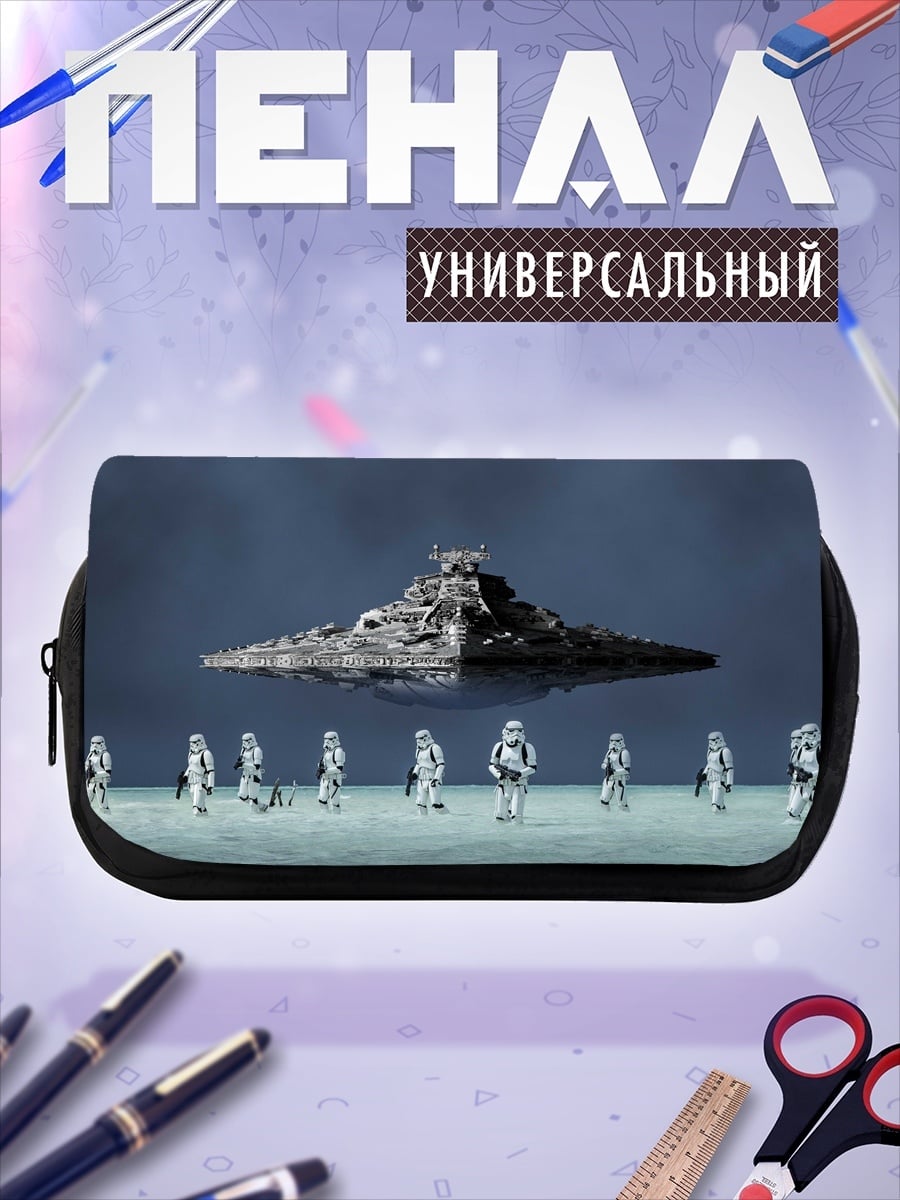 Пенал-косметичка Звездные войны имперский