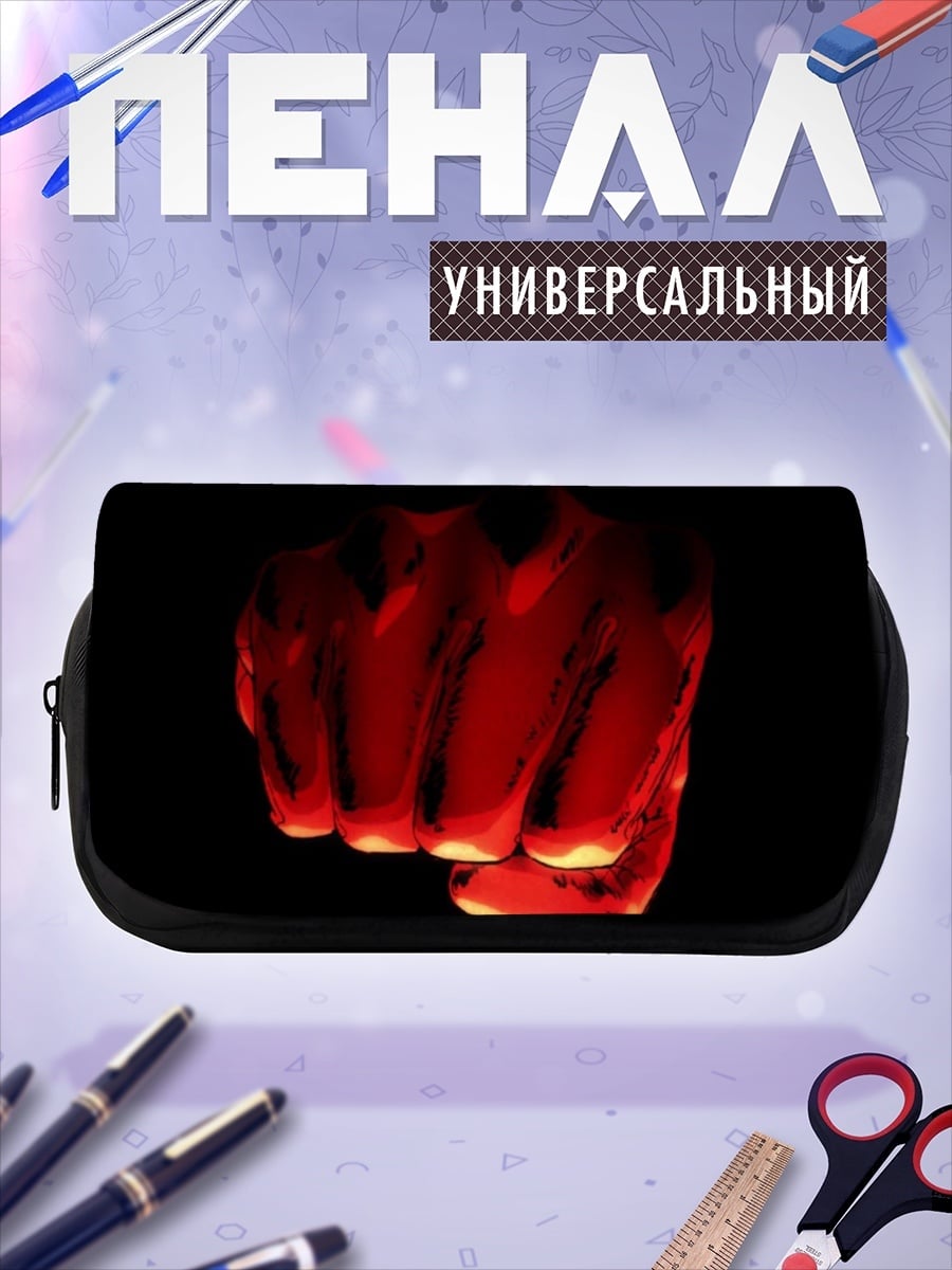 Пенал-косметичка Красный кулак светится