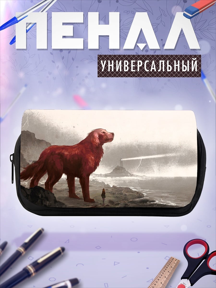 Пенал-косметичка Рыжий пес у моря