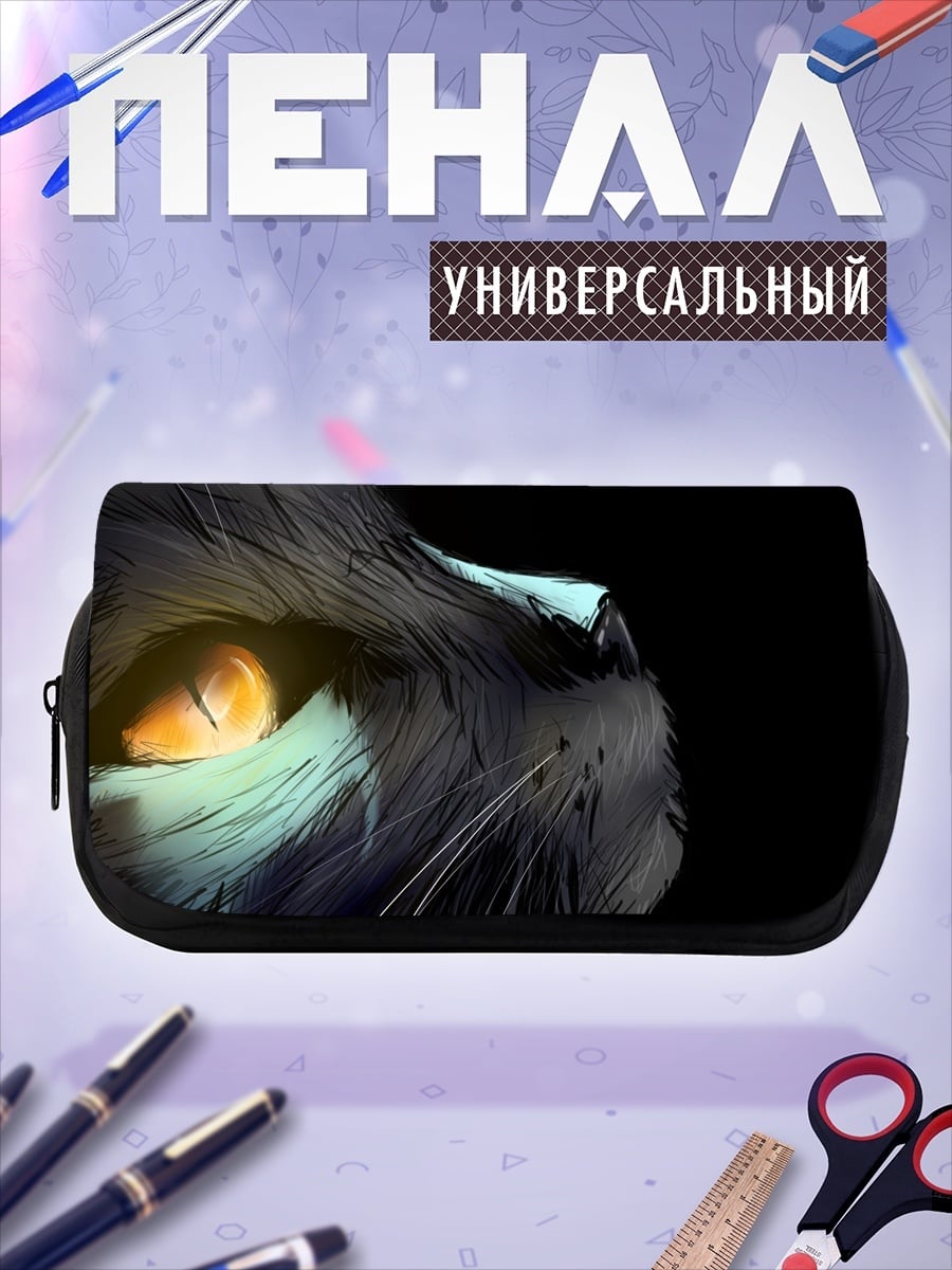 Пенал-косметичка Глаз черного кота