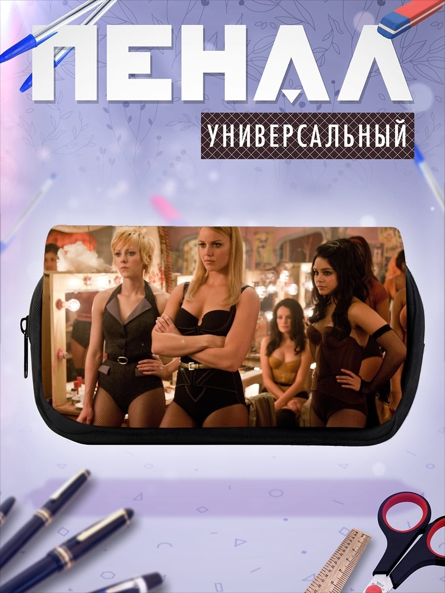 Пенал-косметичка Девушки кабаре