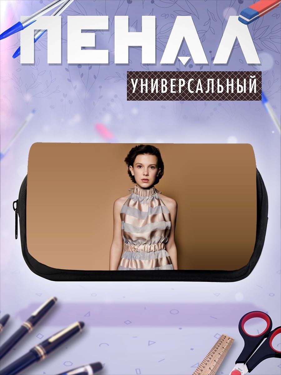 Пенал-косметичка Милли Бобби Браун