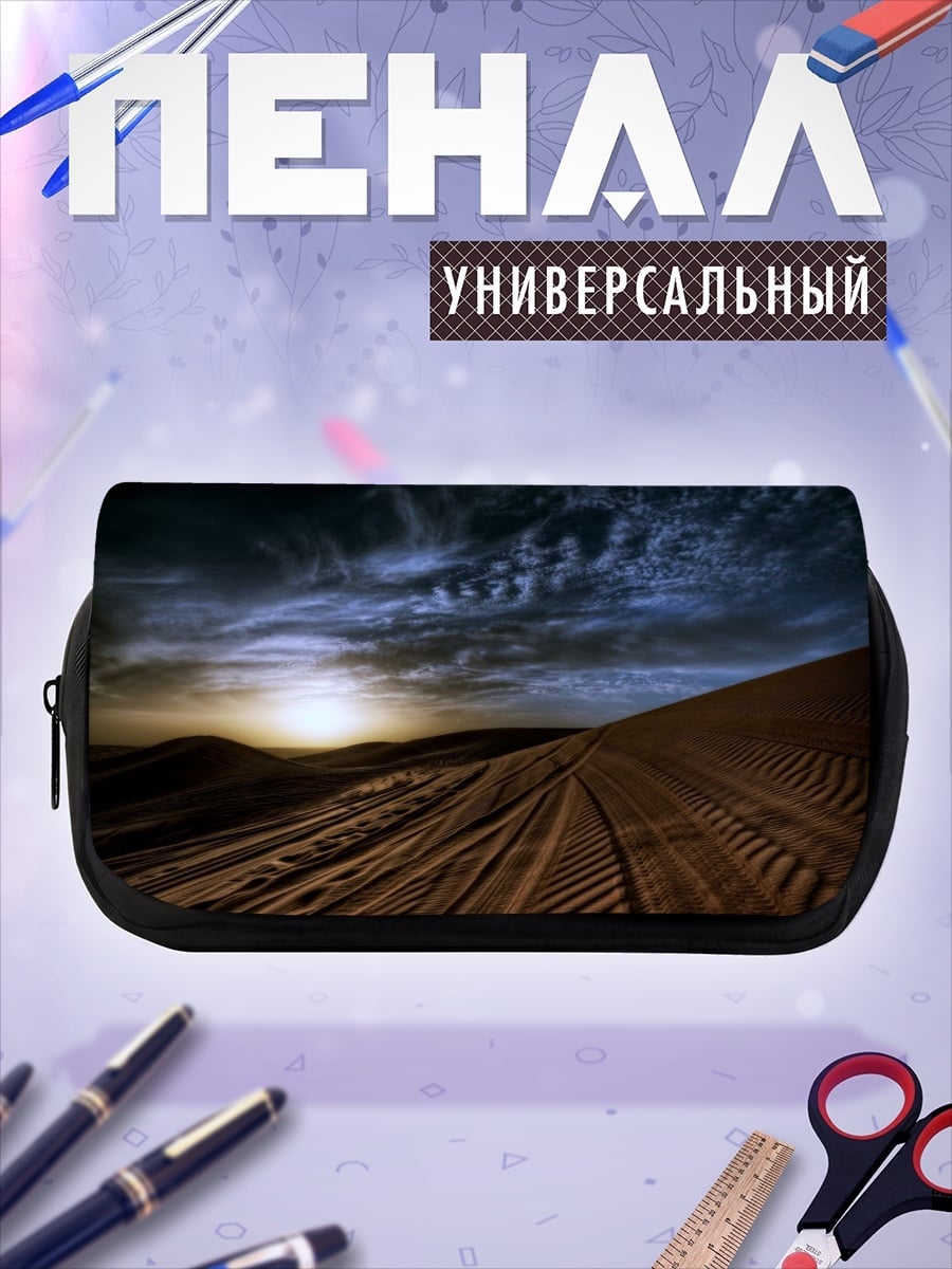Пенал-косметичка Пустынный закат