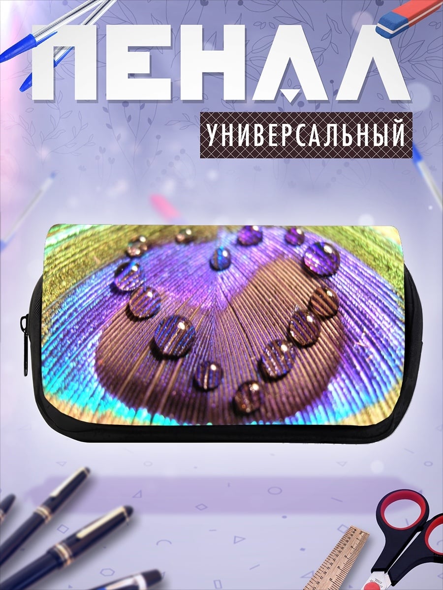 Пенал-косметичка Павлин капли воды