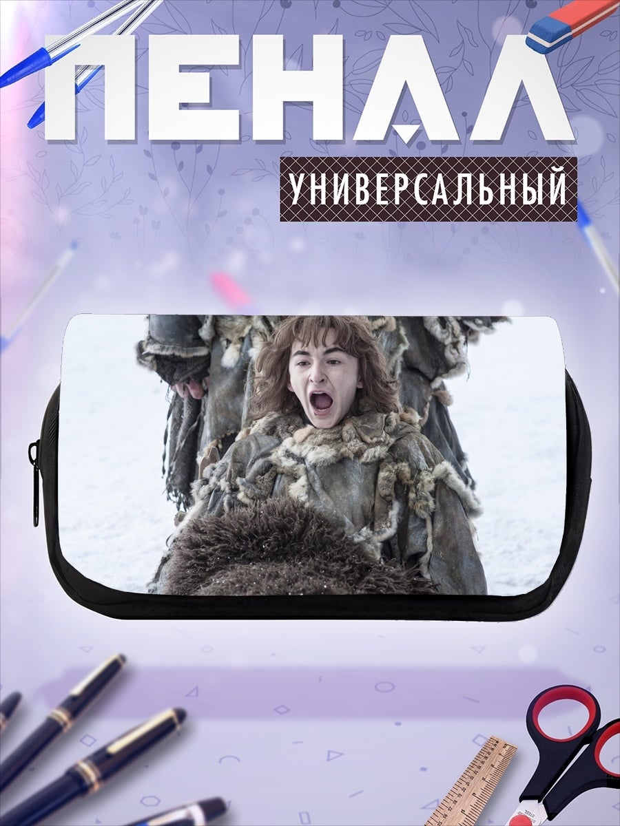 Пенал-косметичка Бран Старк